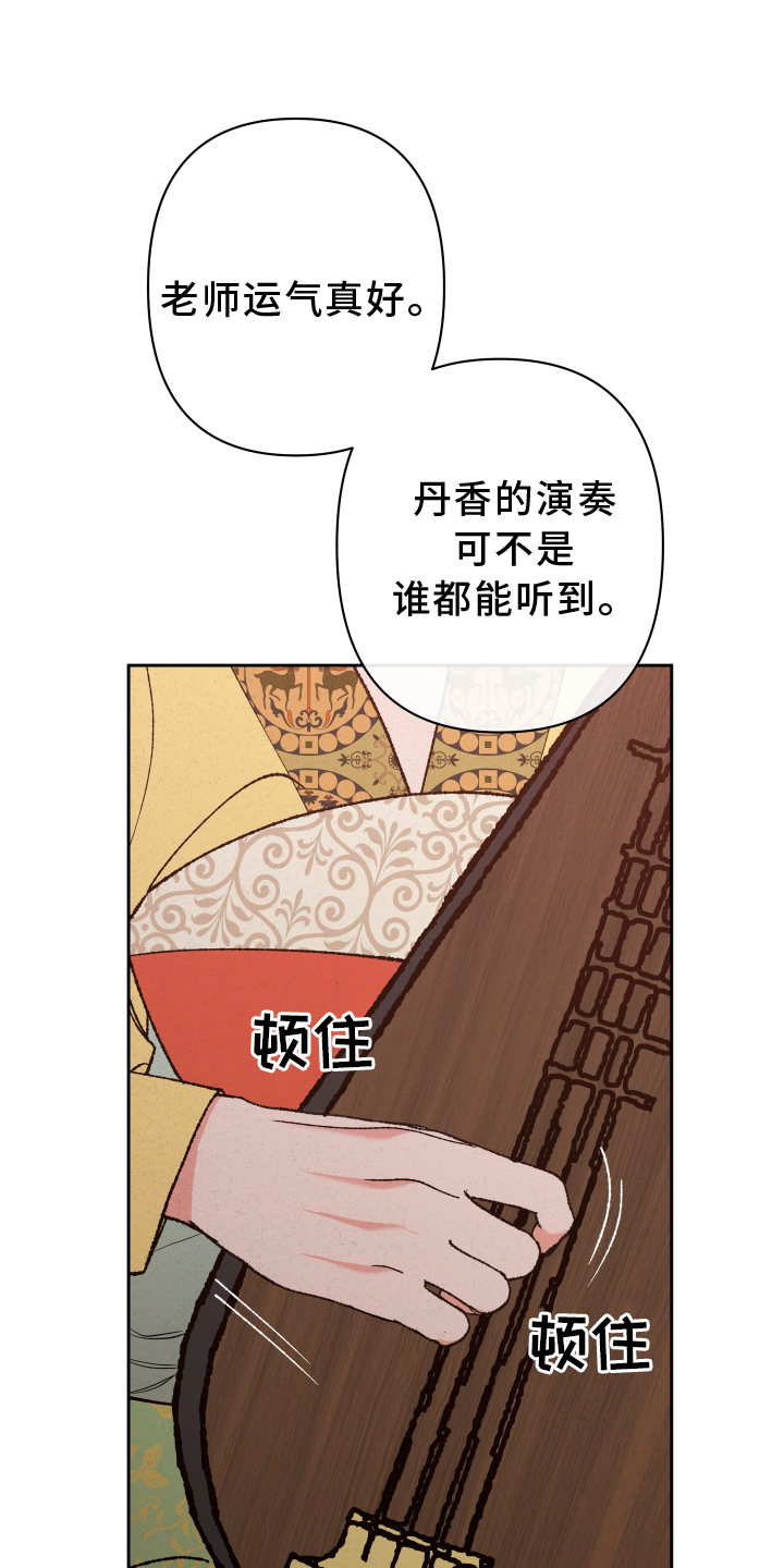 西行记漫画漫画,第9话2图