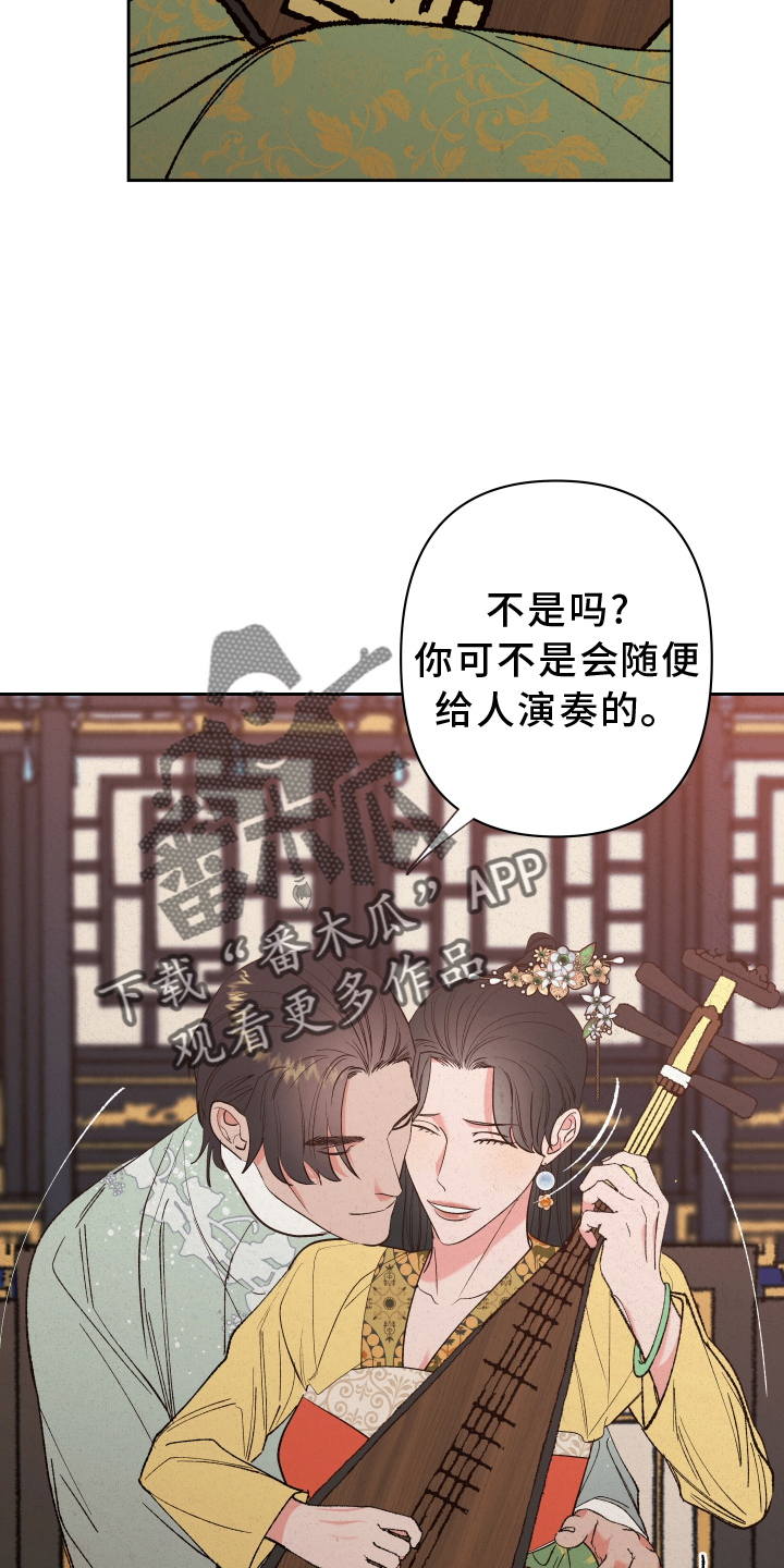 西行记漫画漫画,第11话2图