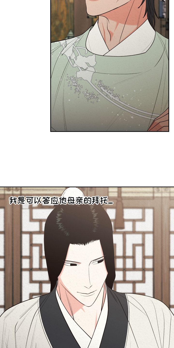 此处心安是吾乡结局漫画,第1章：人生不可预测3图