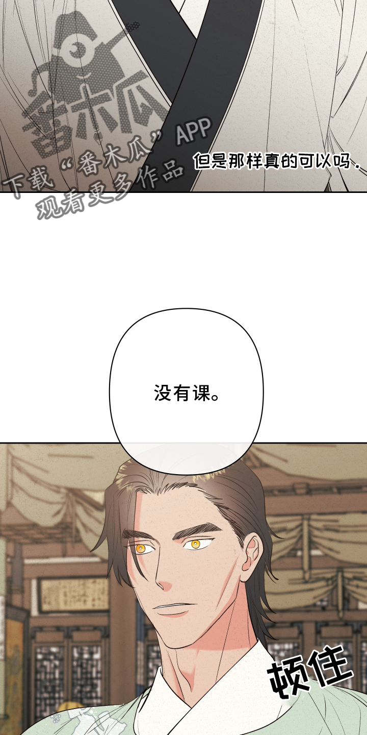 此处心安漫画漫画,第2章：想离婚3图