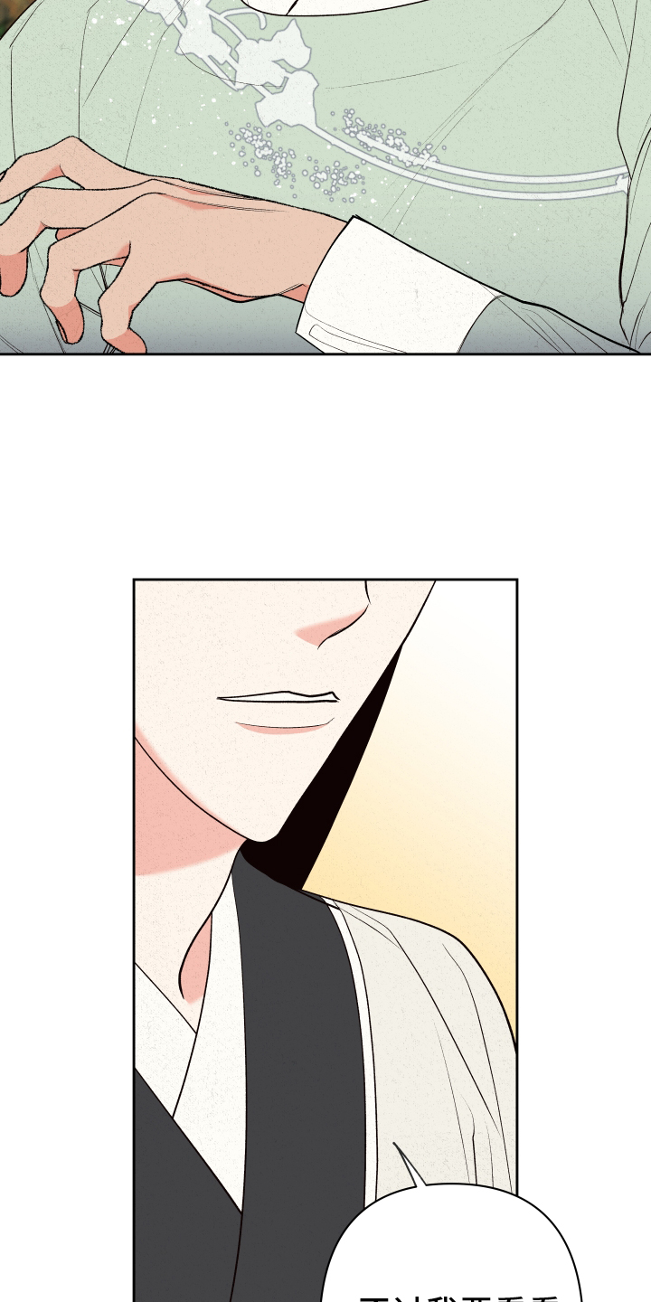 此处心安是吾乡结局漫画,第3章：大学外号拖把3图