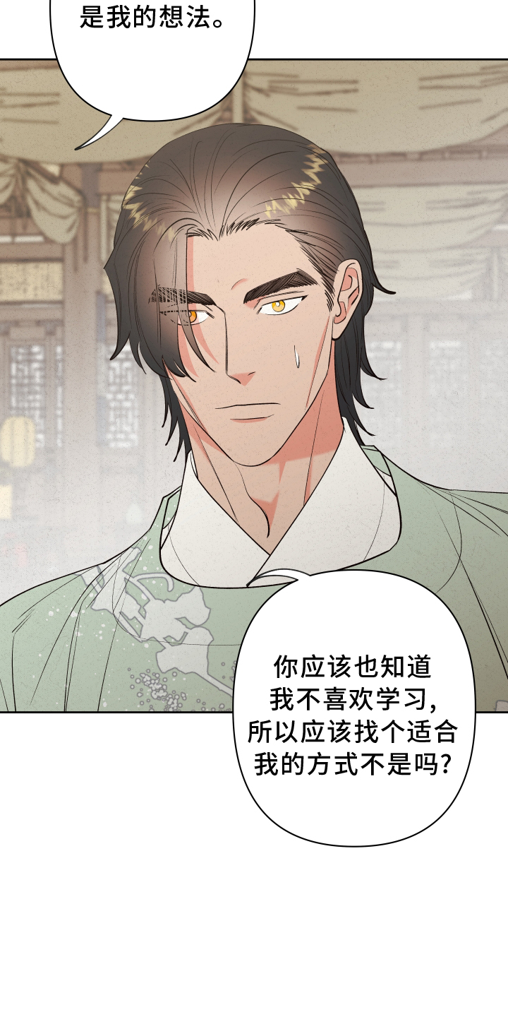 此处心安漫画漫画,第7章：不会哭了3图