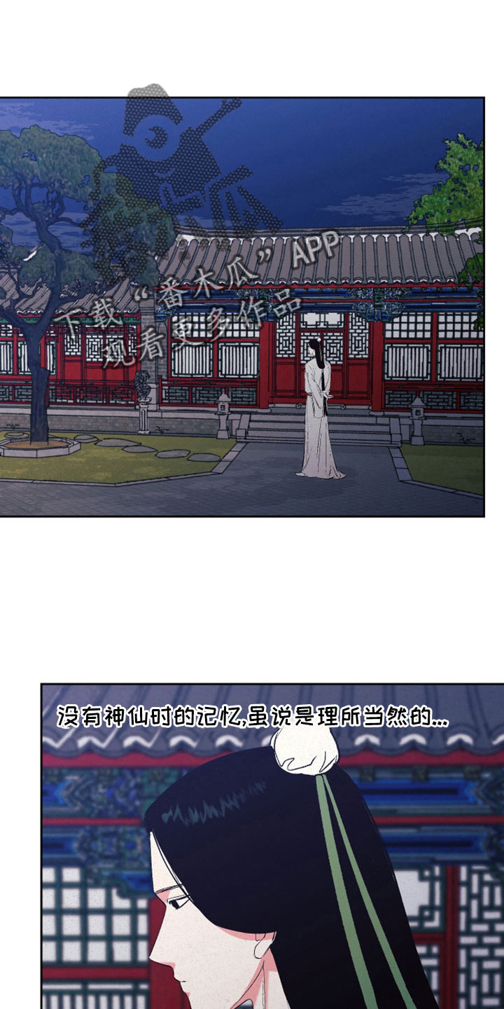 非常师生档漫画漫画,第12章：外卖5图
