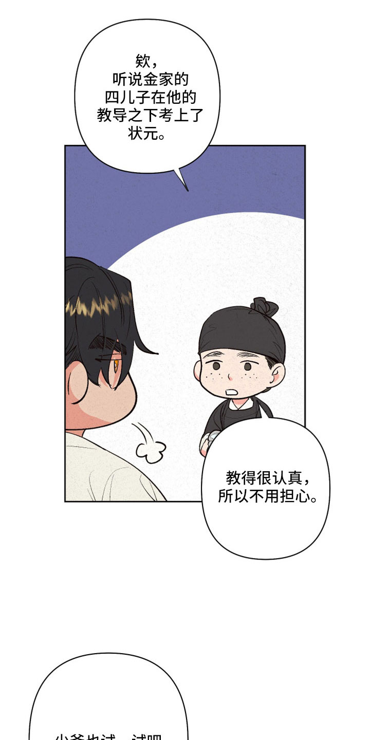 穿梭时间漫画漫画,第4章：1图