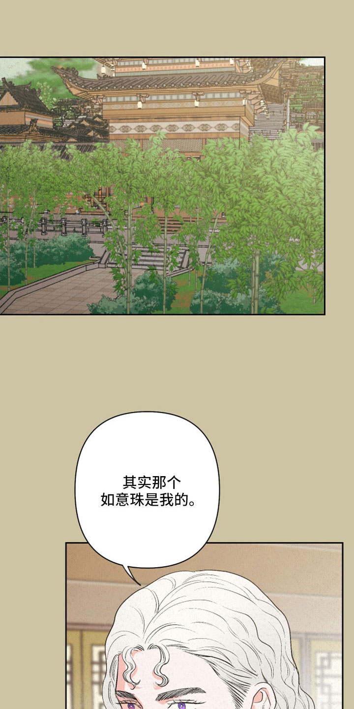 穿越时间漫画漫画,第13章：1图