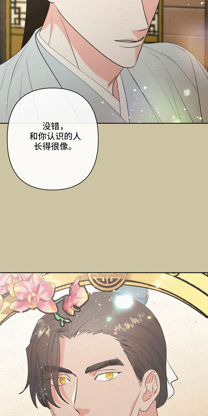 穿越时间漫画漫画,第19章：1图