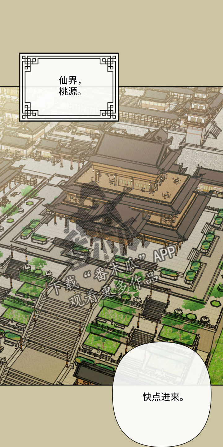 修真界败类漫画漫画,第12章：光景1图