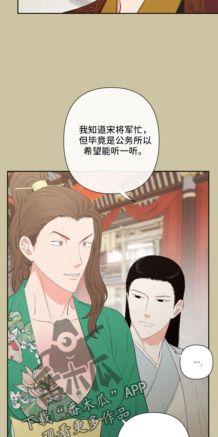 苍山脚下兰若寺漫画漫画,第45章：你是我的（完结）2图