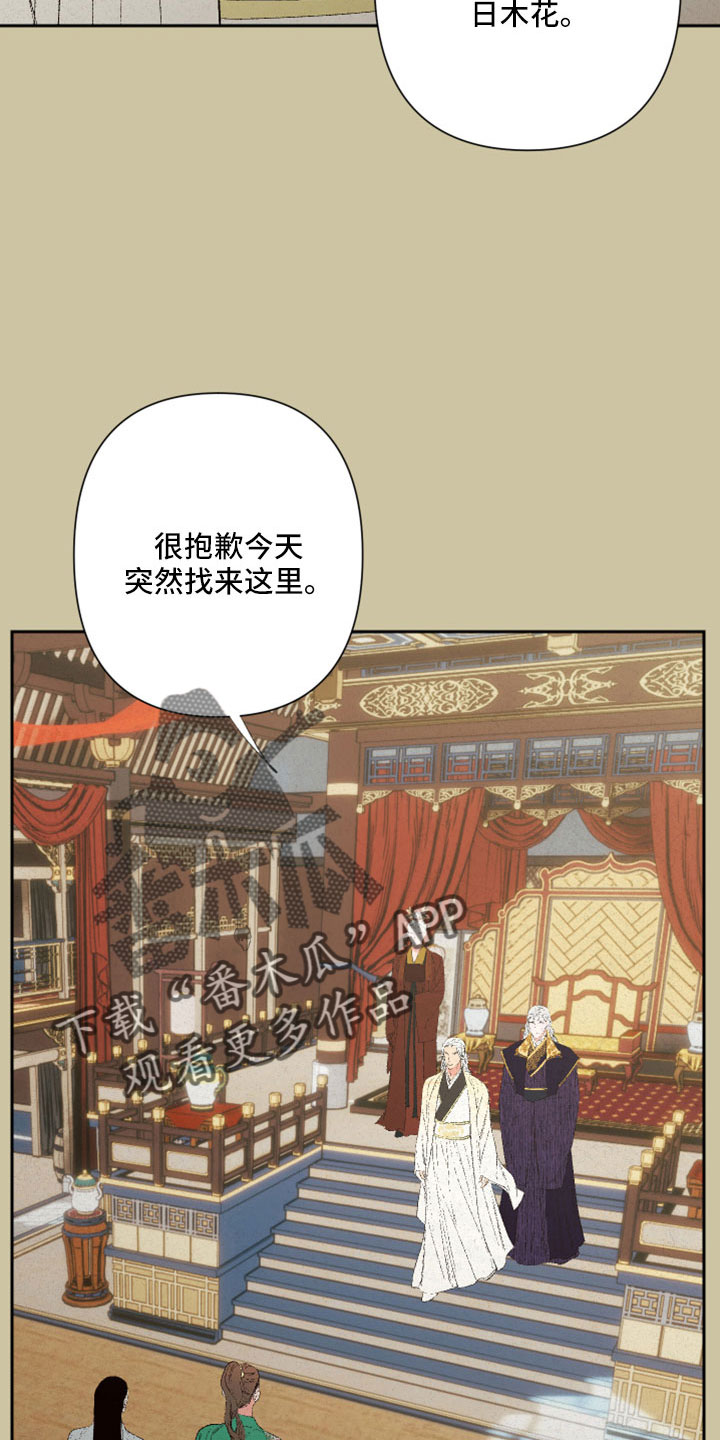 苍山百度百科漫画,第42章：对不起2图