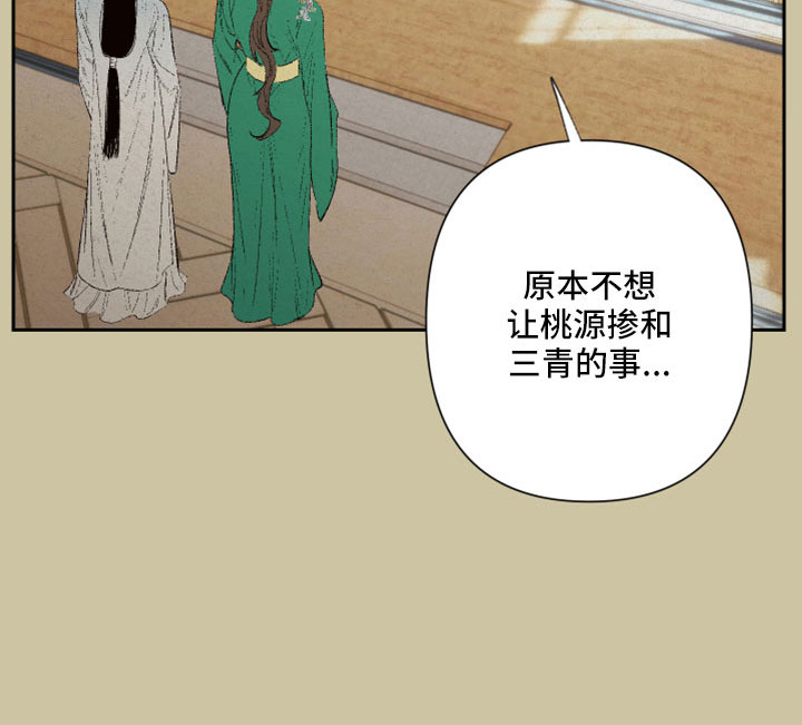 苍山脚下兰若寺漫画漫画,第41章：接吻使我开心2图
