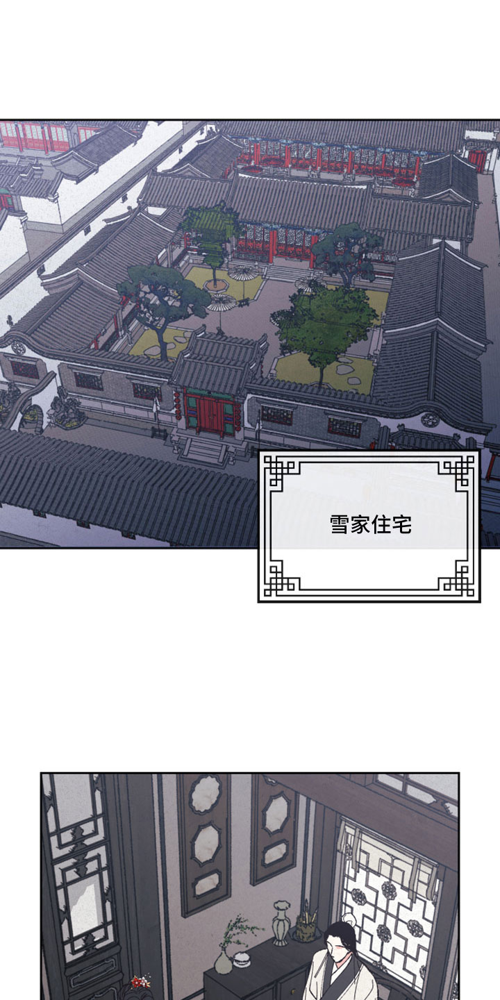爸爸请进门漫画漫画,第3话4图