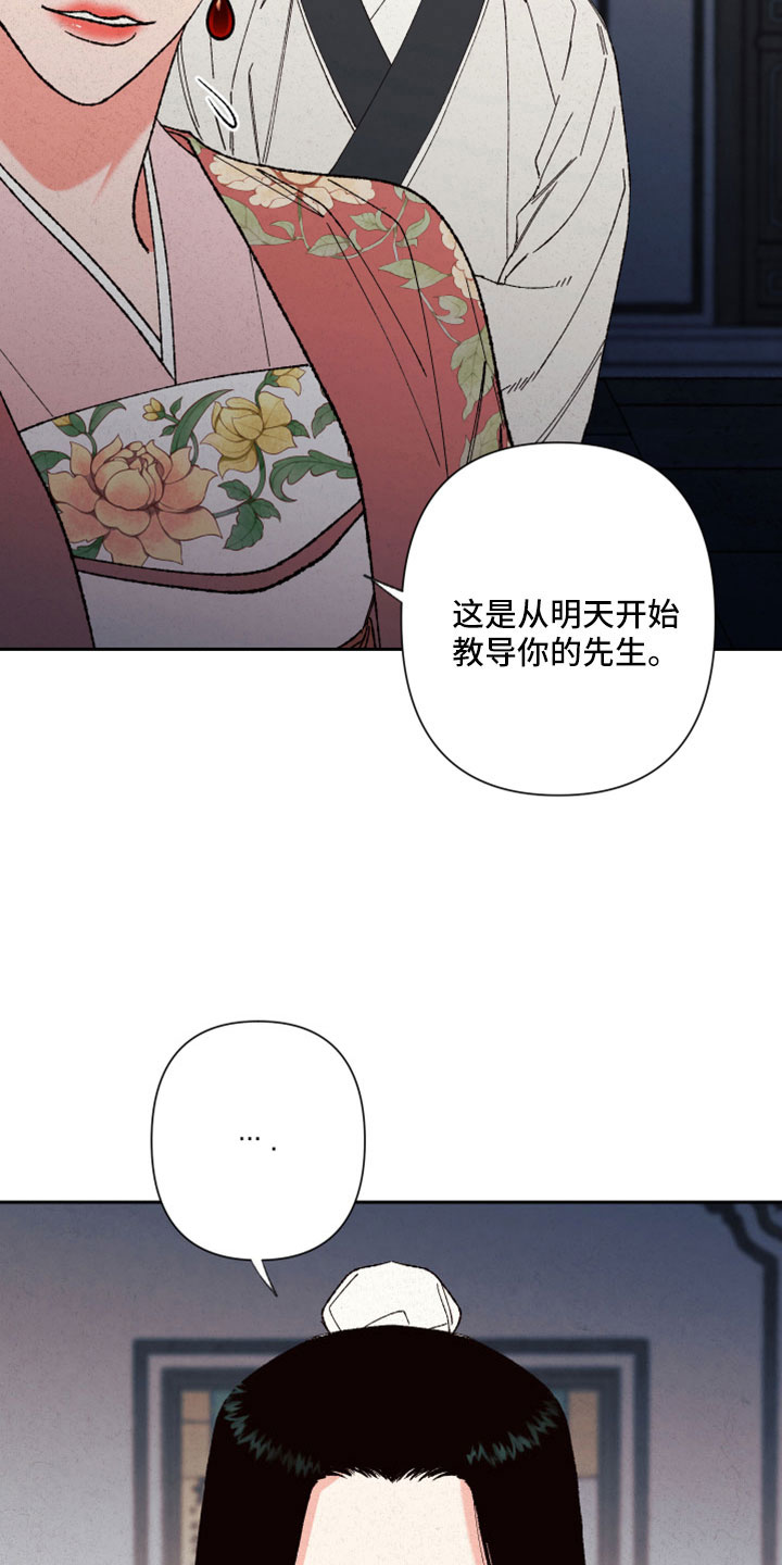 政勋艾岚漫画免费土豪漫画漫画,第3话4图