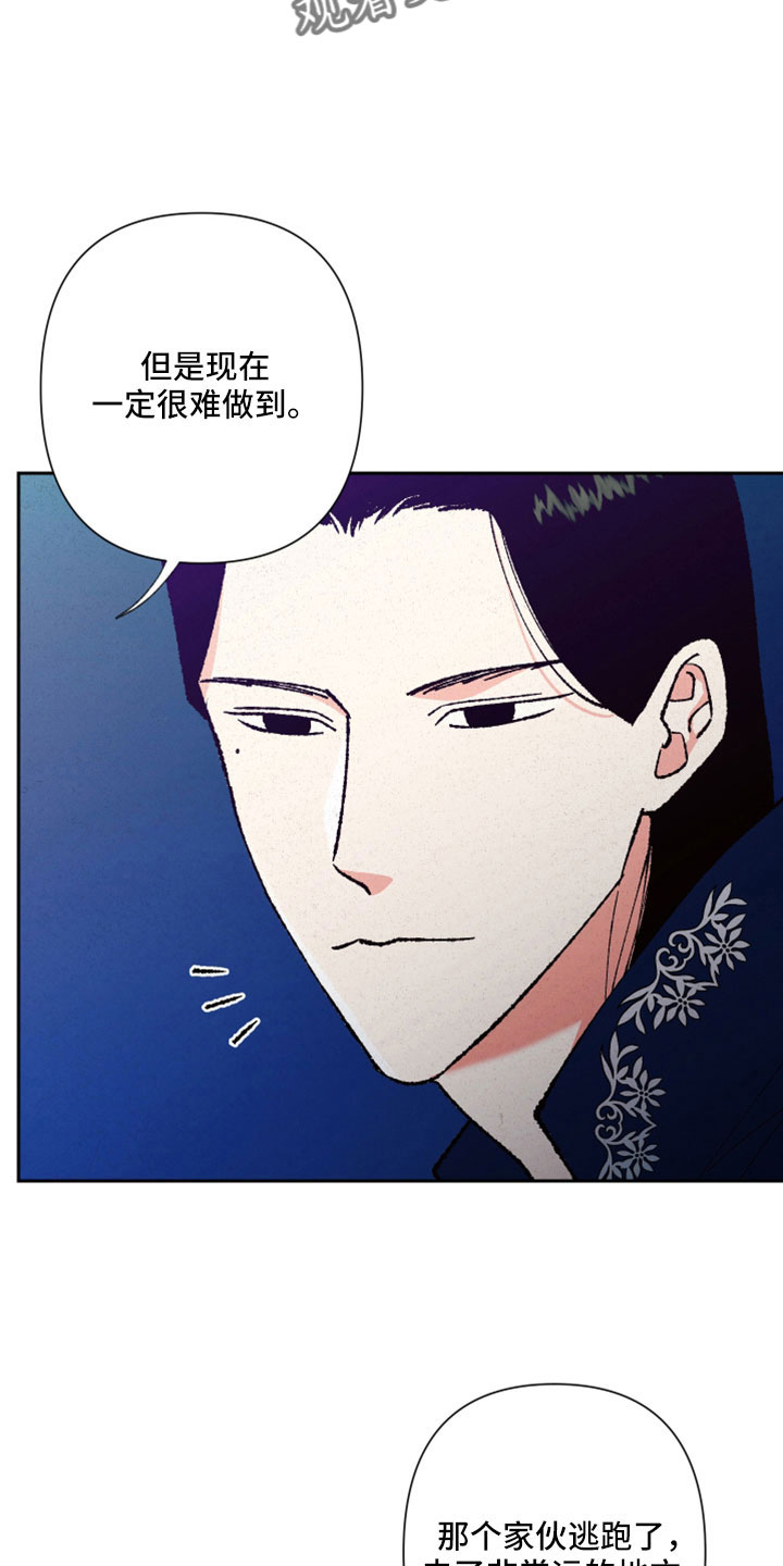 爸爸请点我疼漫画,第4话5图