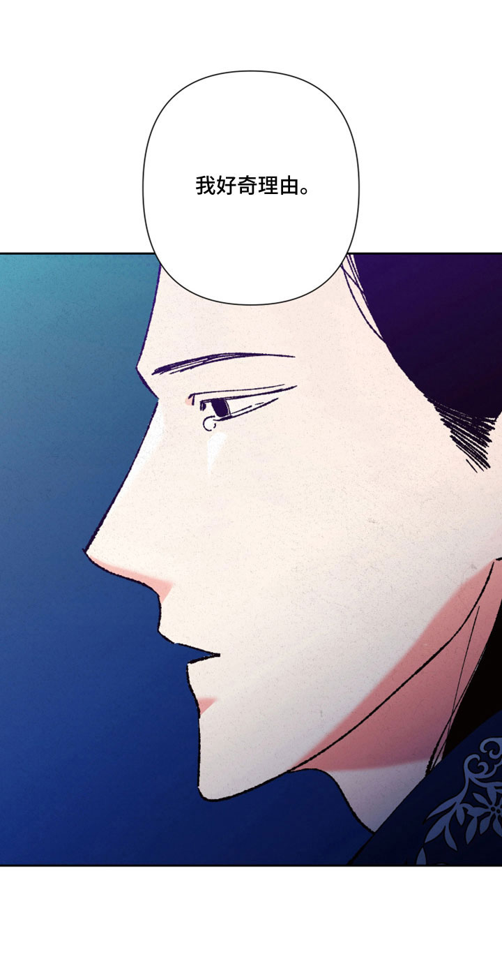 与岳母同屋漫画漫画,第4话5图