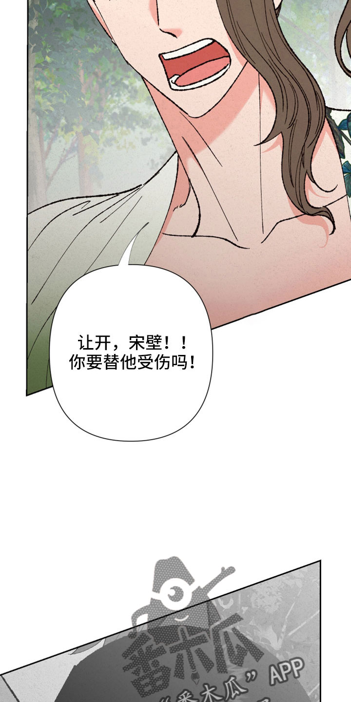 爸爸，请进!漫画漫画,第6话6图