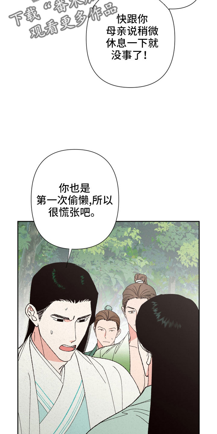 说人单行道是什么意思漫画,第1章：拍视频7图