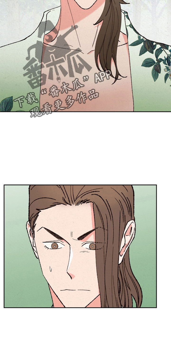 单行道人生漫画漫画,第3章：一直盯着7图