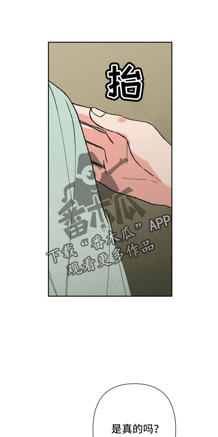 单行道人生漫画漫画,第5章：有天赋7图