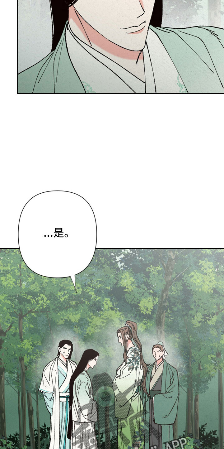 单行道人生漫画漫画,第7章：老板命令7图
