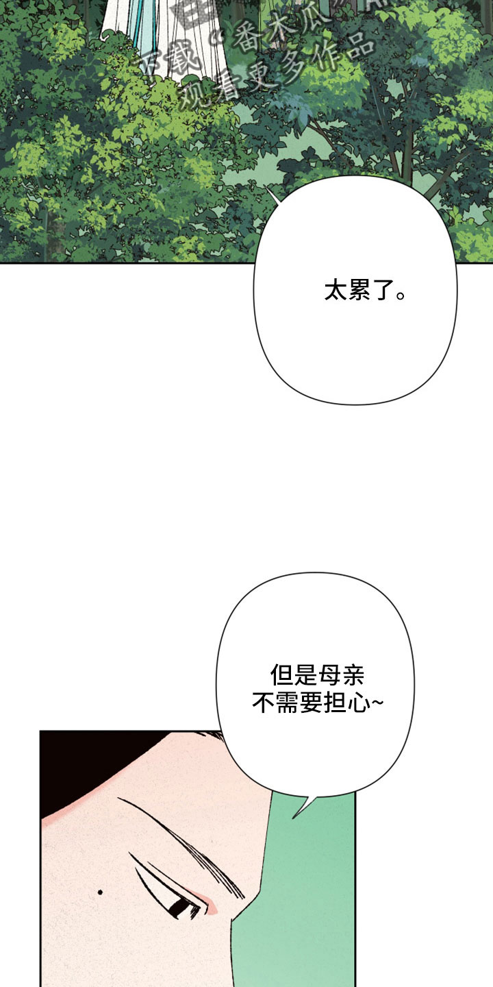 单行道人生漫画免费阅读下拉式漫画,第8章：胆量7图