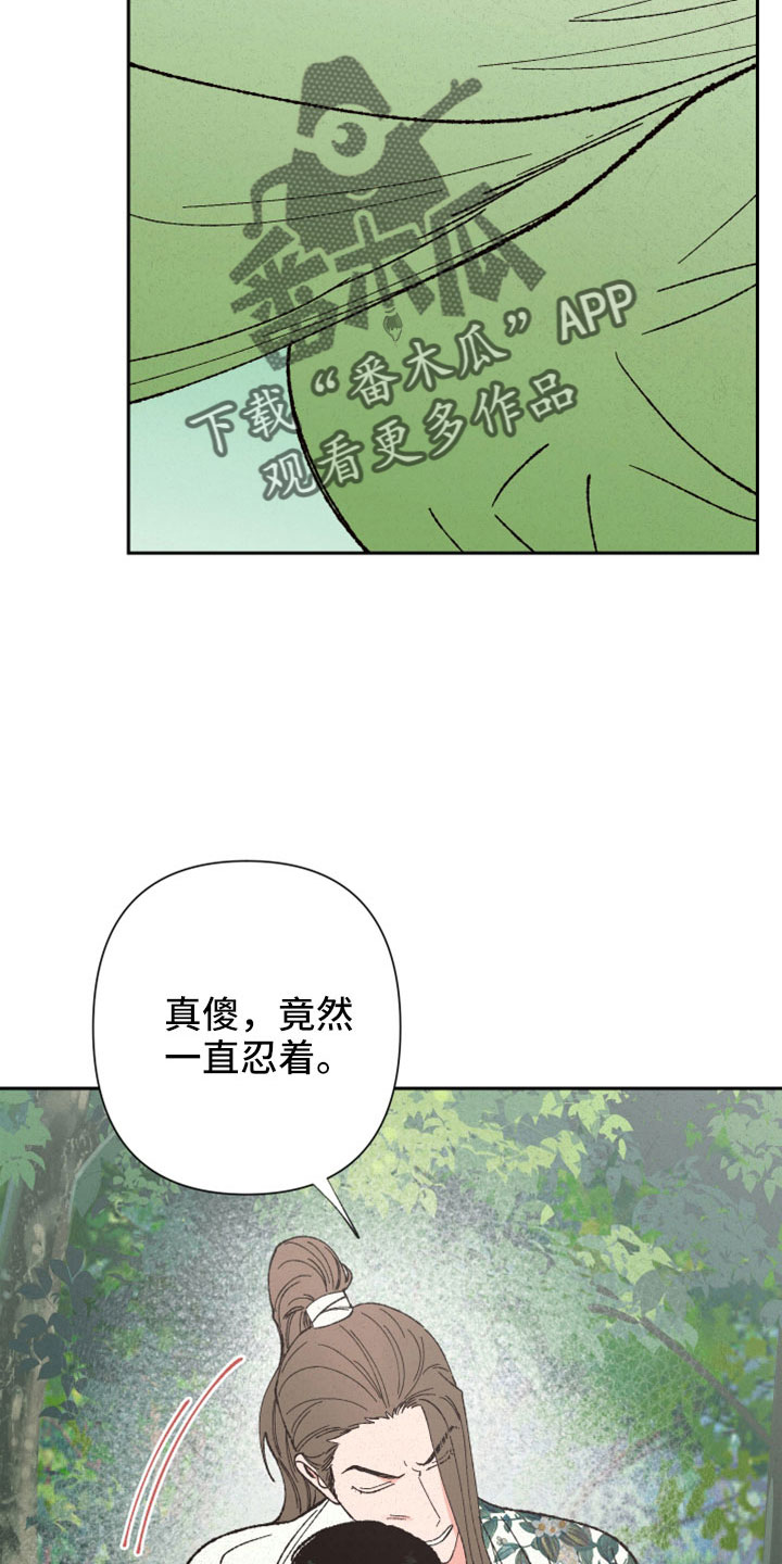单行道人生漫画漫画,第9章：紧张7图