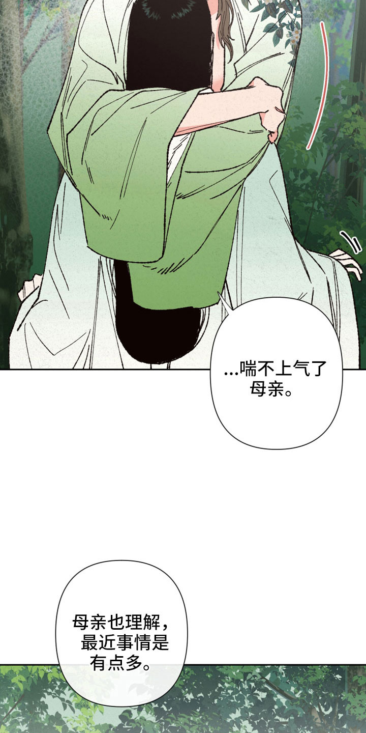 单行道人生漫画漫画,第10章：礼物7图