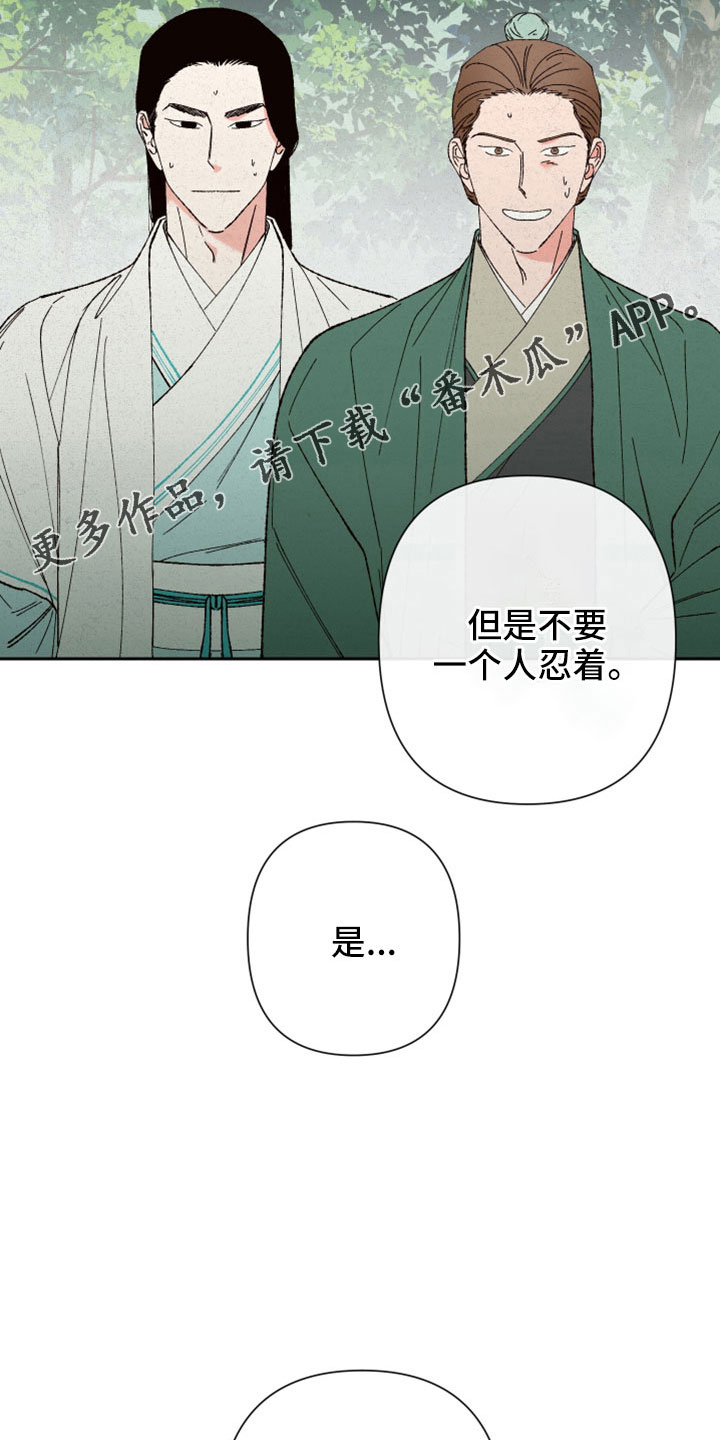 单行道人生漫画漫画,第11章：卑微7图