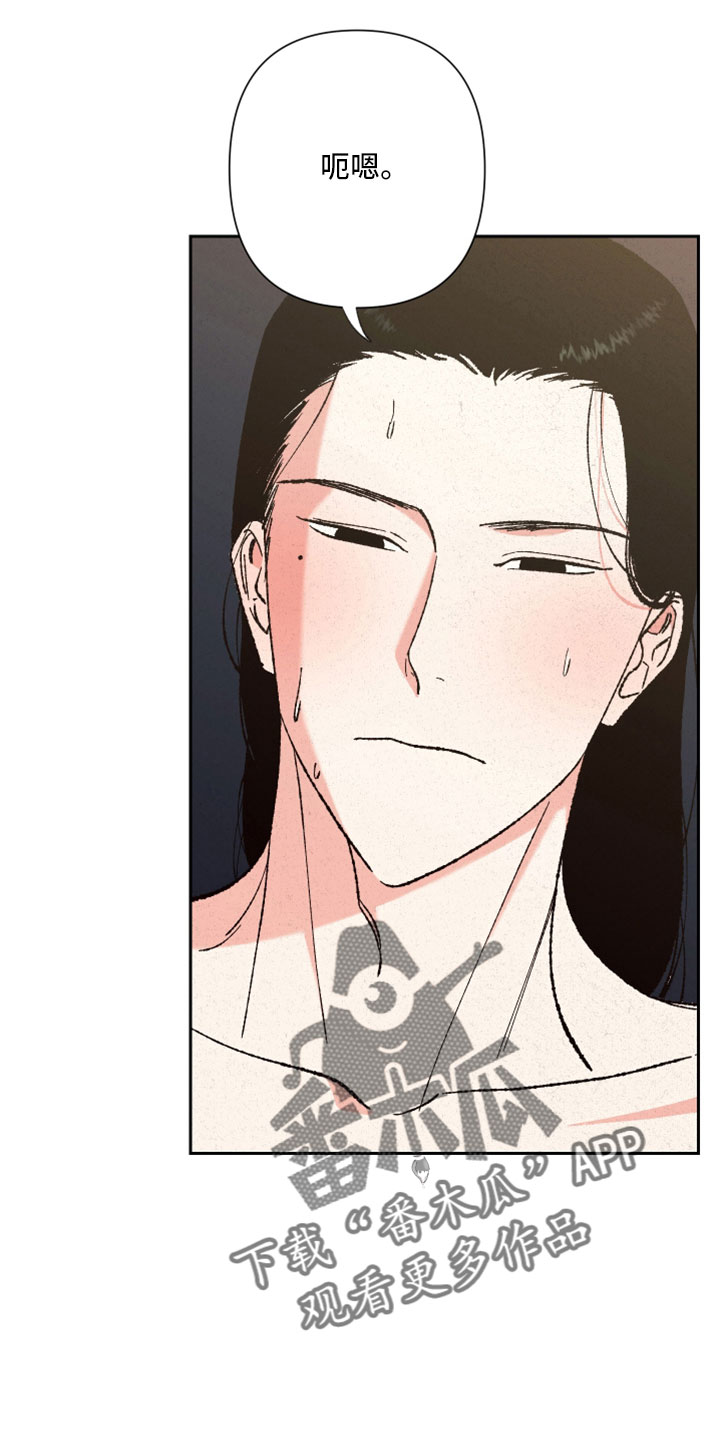 单行道人生漫画漫画,第14章：难受8图