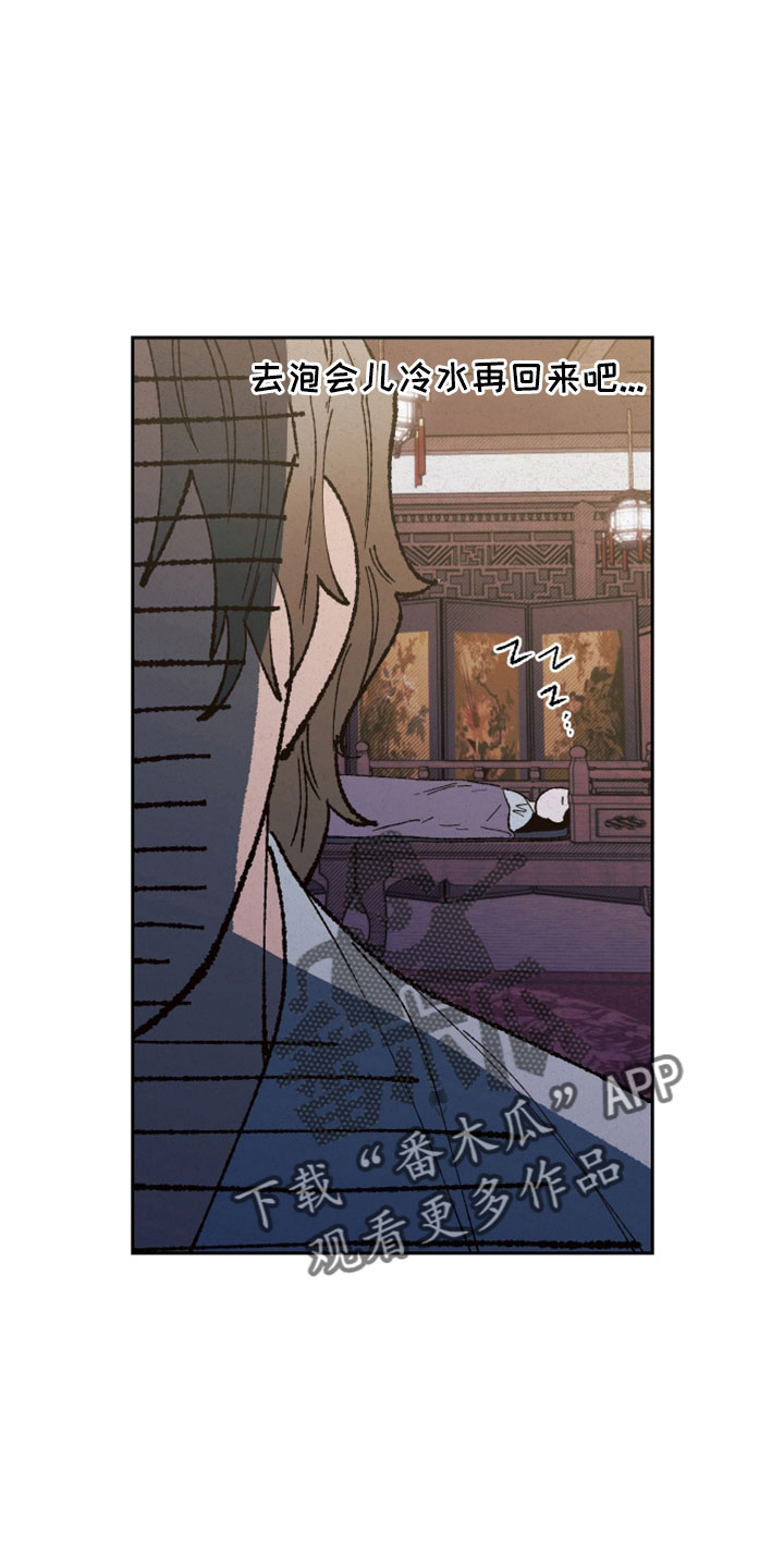 与岳母同屋漫画漫画,第7话6图
