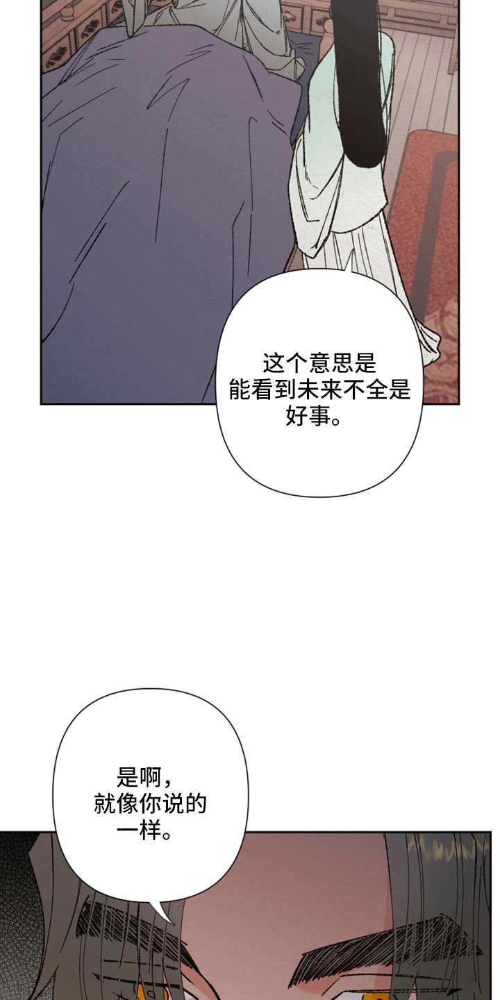 夏日时光漫画真假漫画,第135章：夜店2图