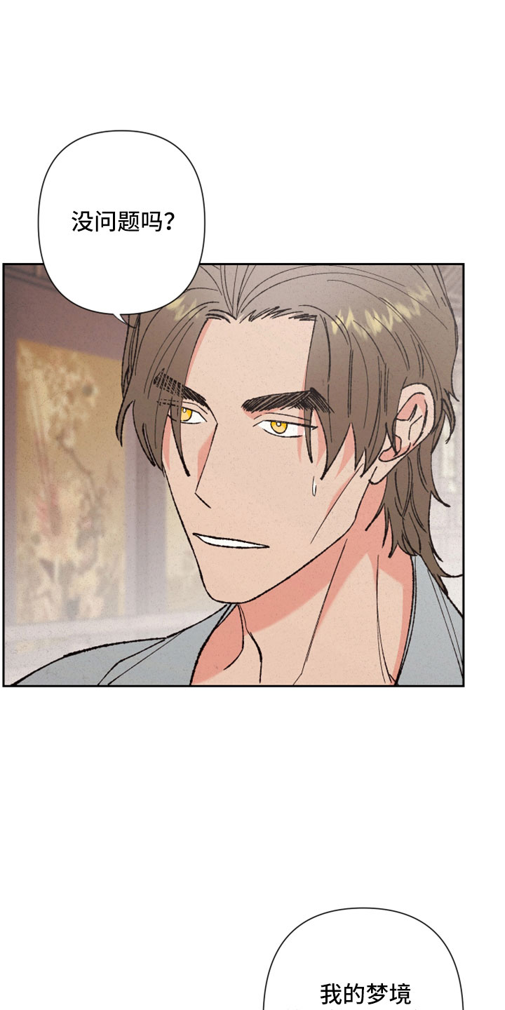 旅行体验漫画漫画,第13章：资格4图