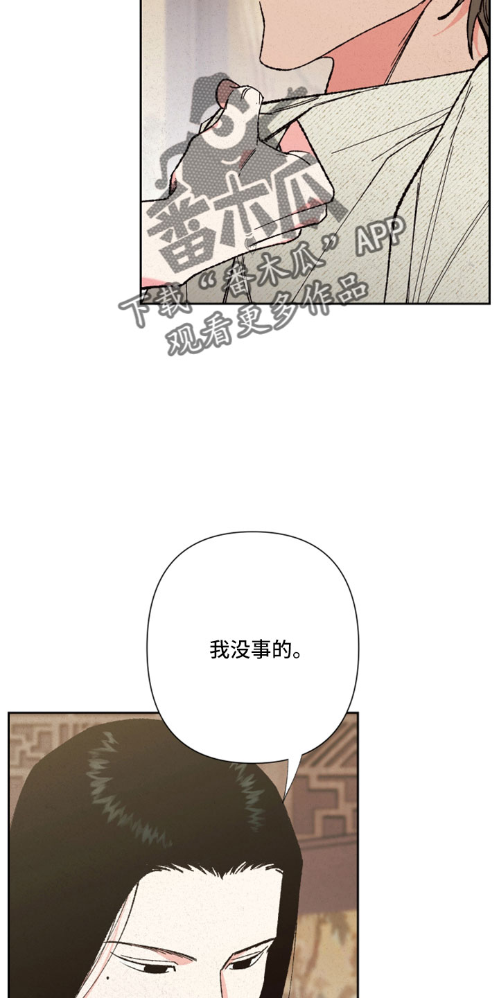 面纱讲的是什么道理漫画,第5章：蛇4图