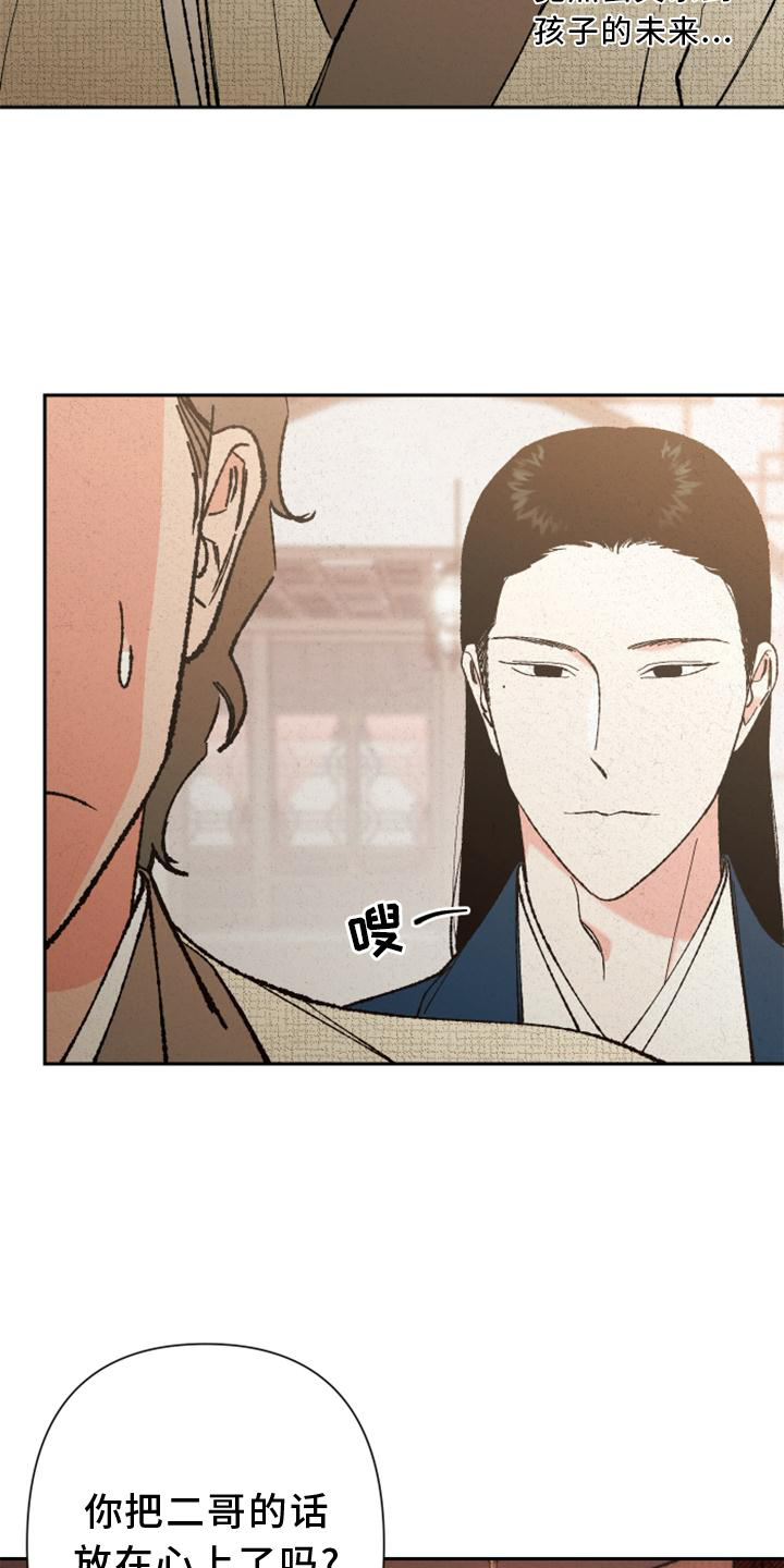 火(火影忍者)漫画漫画,第1话11图