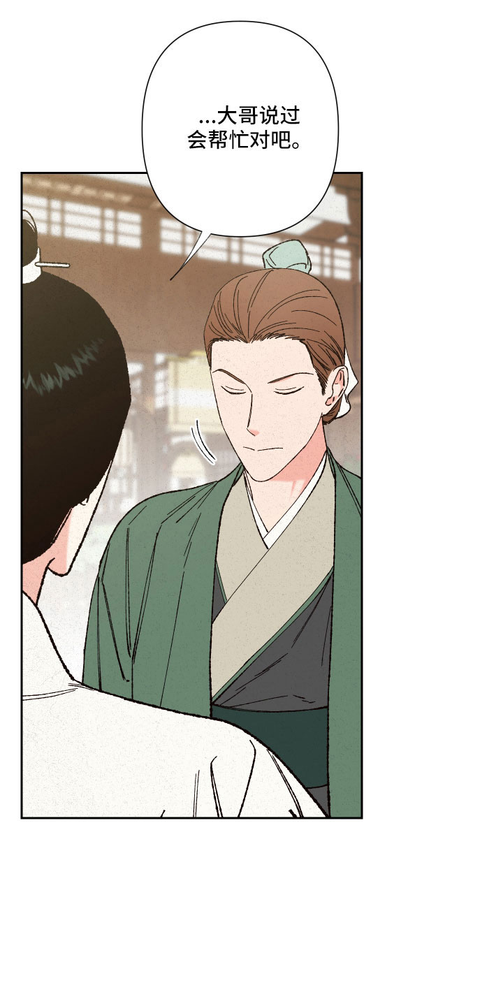 漫画自制女团漫画,第38章：黎明未至3图