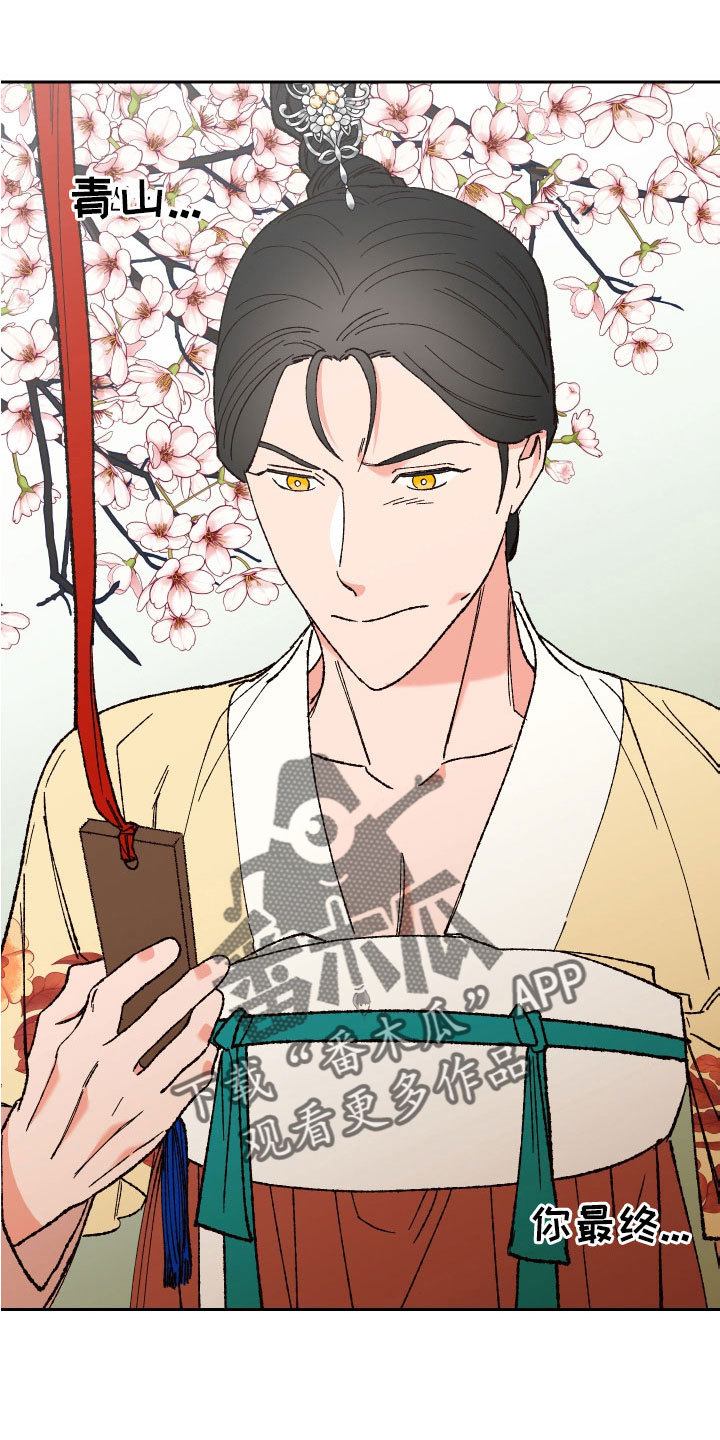 火热冤家漫画11漫画,第40章：斩断继承9图