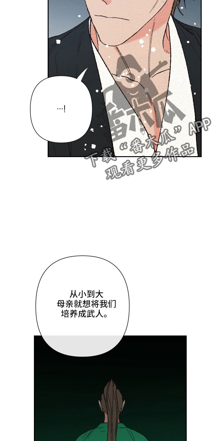 好友环绕漫画漫画,第8章：犹豫5图