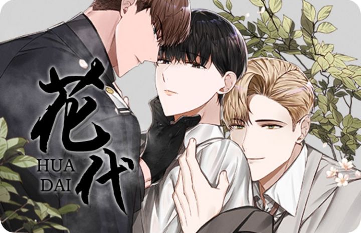 行业危机漫画全集