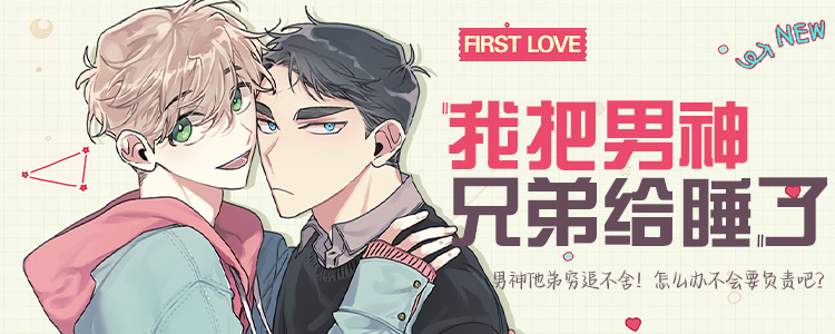 整容人生漫画