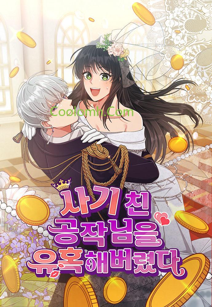 情感咨询师漫画