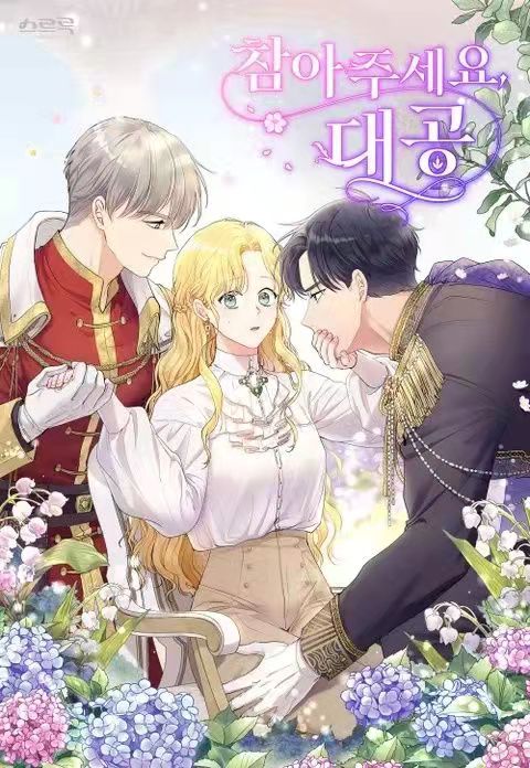 年下青梅竹马黑白漫画