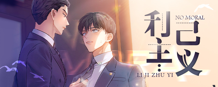 旅途解放漫画