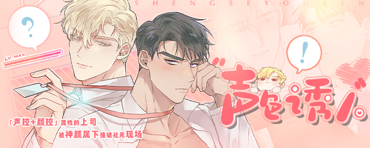 迈向成功的漫画