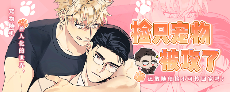 绿色镌像漫画