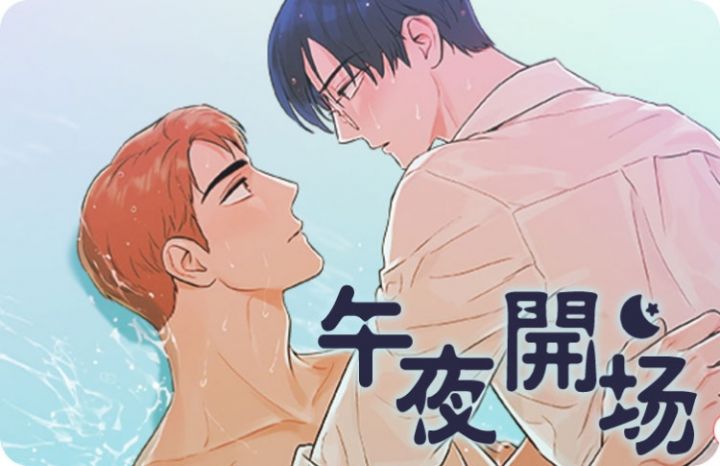 即便是四格漫画，我的青春恋爱物语依旧有问题