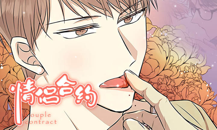 周六的主人漫画第二季