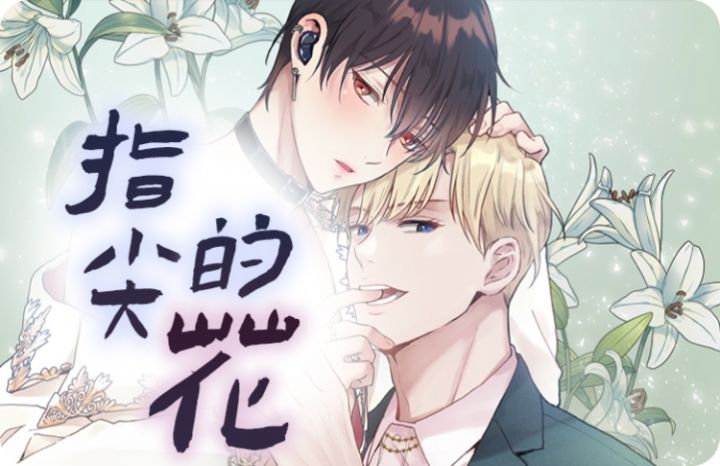 吸引漫画全集