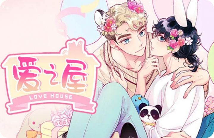疯狂禁锢漫画攻为什么囚禁受