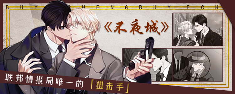 谁吻了我漫画最新一期