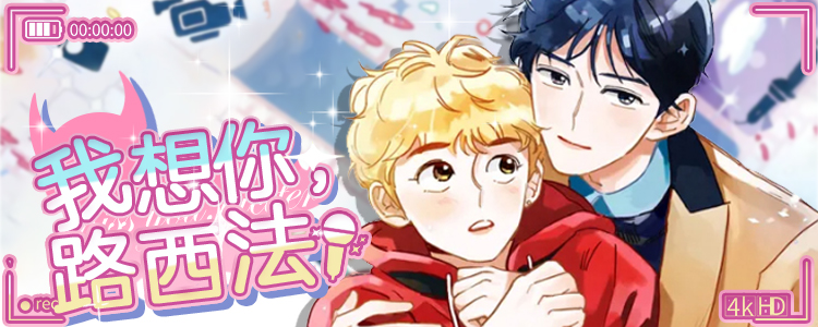 合租上下铺漫画