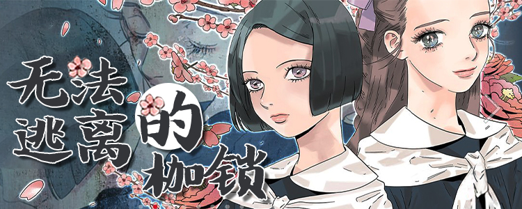 料理高校生第23集